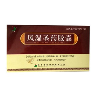 風(fēng)濕圣藥膠囊(健民) 風(fēng)濕圣藥膠囊(健民)