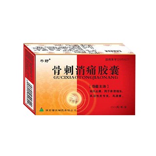 骨刺消痛膠囊(健民)