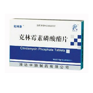 克林霉素磷酸酯片(中獅)