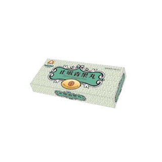 止嗽青果丸 止嗽青果丸
