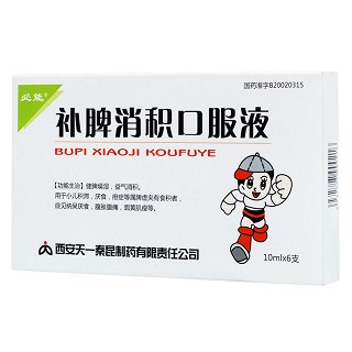 補脾消積口服液(10ml*6支/盒) 補脾消積口服液(10ml*6支/盒)