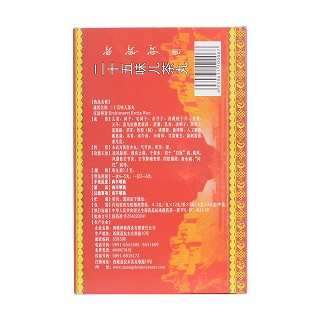二十五味兒茶丸(0.3g*24丸*2小盒/盒) 二十五味兒茶丸(0.3g*24丸*2小盒/盒)