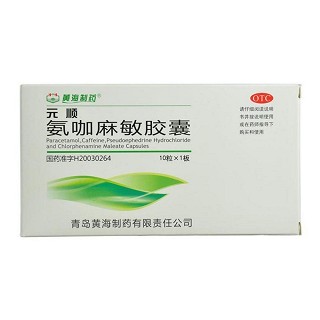 氨咖麻敏膠囊(元順)
