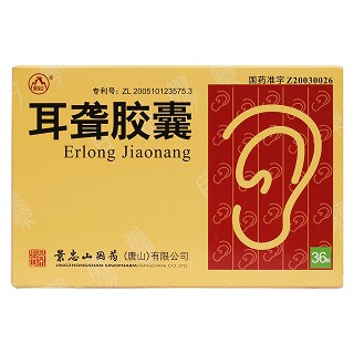 耳聾膠囊價(jià)格