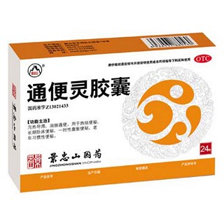 通便靈膠囊(景忠山)