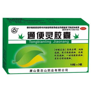 通便靈膠囊(景忠山)