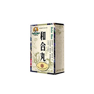 和合丸(大寧堂)