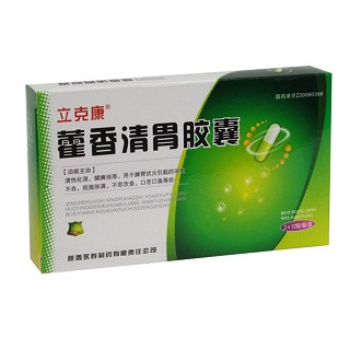 藿香清胃膠囊(立克康)