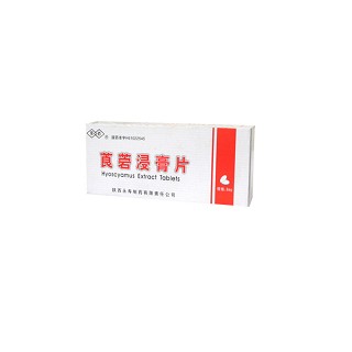 莨菪浸膏片(永壽) 莨菪浸膏片(永壽)