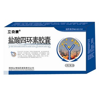 鹽酸四環(huán)素膠囊(立克康)
