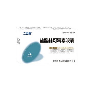 鹽酸林可霉素膠囊(立克康) 鹽酸林可霉素膠囊(立克康)
