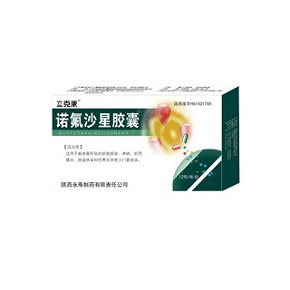 諾氟沙星膠囊(立克康)