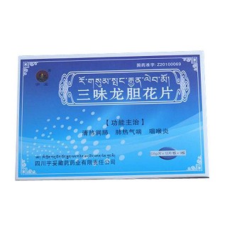 三味龍膽花片