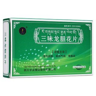 三味龍膽花片(宇妥藏藥)