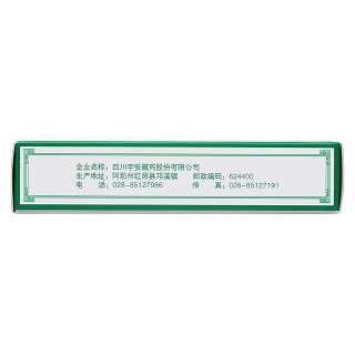 三味龍膽花片(0.5g*48s) 三味龍膽花片(0.5g*48s)