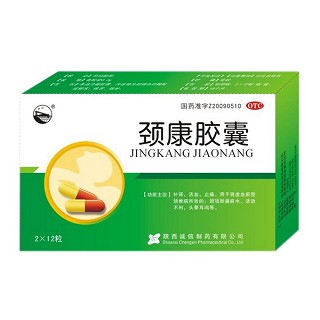 頸康膠囊(誠信)