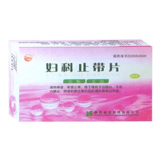 婦科止帶片(誠信) 婦科止帶片(誠信)