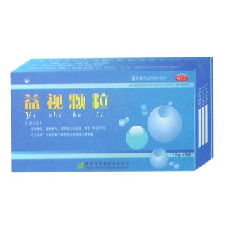 益視顆粒(誠信)