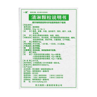 清淋顆粒功效作用廠家 清淋顆粒功效作用廠家