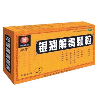 銀翹解毒顆粒 銀翹解毒顆粒