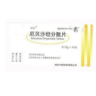 厄貝沙坦分散片(中獅) 厄貝沙坦分散片(中獅)