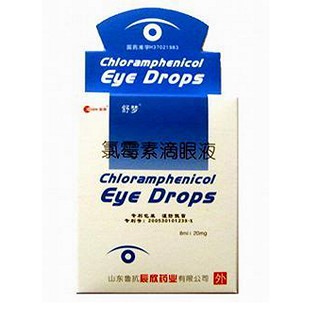 氯霉素滴眼液(辰欣) 氯霉素滴眼液(辰欣)