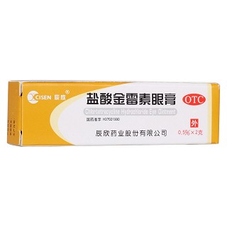鹽酸金霉素眼膏(辰欣)