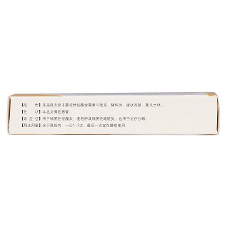 鹽酸金霉素眼膏(辰欣)