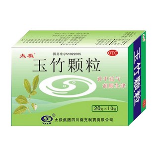 玉竹顆粒(太極南充)