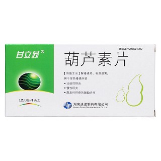葫蘆素片價格 葫蘆素片價格