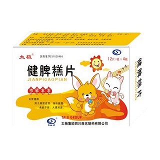 健脾糕片(太極南充) 健脾糕片(太極南充)