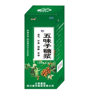 五味子糖漿(太極南充)