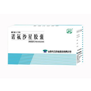 諾氟沙星膠囊(太行)