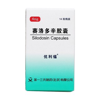 賽洛多辛膠囊價格 賽洛多辛膠囊價格