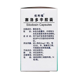 賽洛多辛膠囊(優(yōu)利福) 賽洛多辛膠囊(優(yōu)利福)