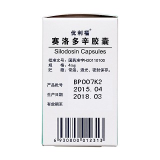 賽洛多辛膠囊(4mg*14粒/盒) 賽洛多辛膠囊(4mg*14粒/盒)