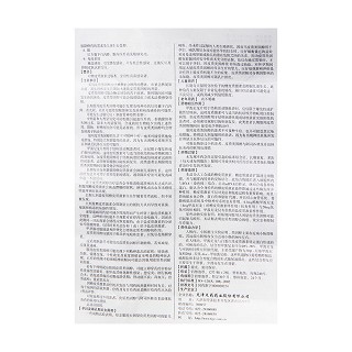 甲潑尼龍片功效作用廠家 甲潑尼龍片功效作用廠家