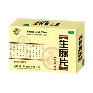 生脈片 生脈片
