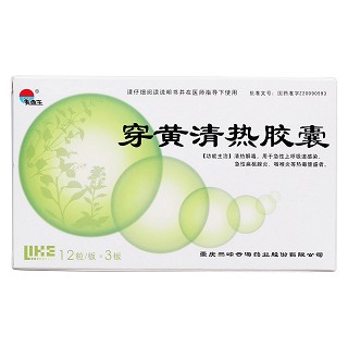 穿黃清熱膠囊價格 穿黃清熱膠囊價格