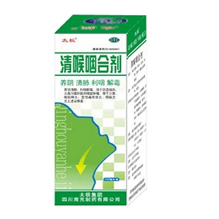 清喉咽合劑 清喉咽合劑