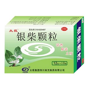 銀柴顆粒(太極南充)