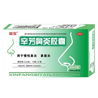 辛芳鼻炎膠囊 辛芳鼻炎膠囊