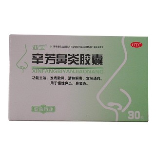 辛芳鼻炎膠囊 辛芳鼻炎膠囊