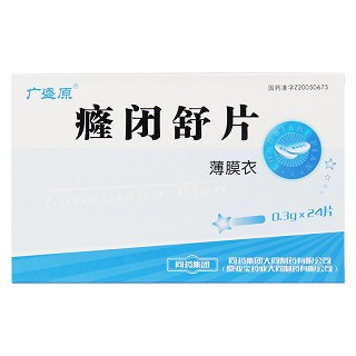 癃閉舒片價(jià)格 癃閉舒片價(jià)格