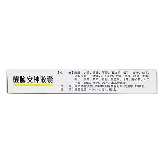 醒腦安神膠囊(廣盛原) 醒腦安神膠囊(廣盛原)