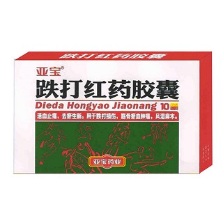 跌打紅藥膠囊(亞寶)