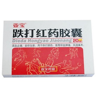 跌打紅藥膠囊(亞寶) 跌打紅藥膠囊(亞寶)