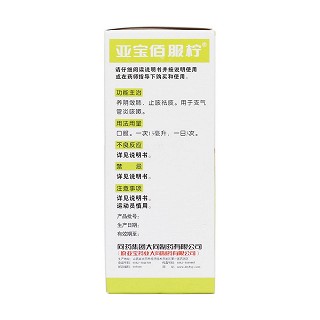 強力枇杷露(100ml) 強力枇杷露(100ml)