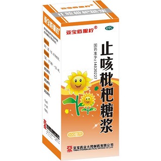 止咳枇杷糖漿 止咳枇杷糖漿