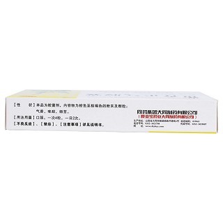 藿香正氣膠囊(0.3g*12s)